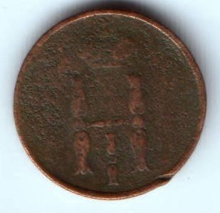 1 копейка 1854 г.