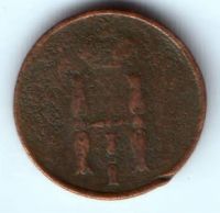 1 копейка 1854 г.