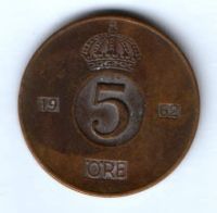 5 эре 1962 г. Швеция