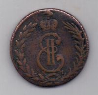5 копеек 1768 г. КМ Сибирь