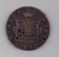 5 копеек 1768 г. КМ Сибирь