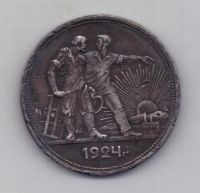 1 рубль 1924 г.