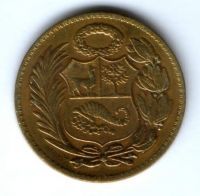 1 соль 1961 г. Перу