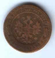 1 копейка 1903 г.