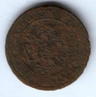 1 копейка 1872 г. ЕМ