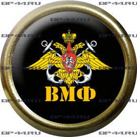 Фрачник Военно-морской флот