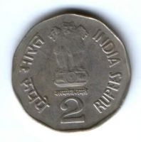 2 рупии 1998 г. Индия