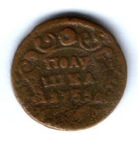 полушка 1738 г. редкий год