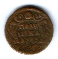 полушка 1738 г. редкий год