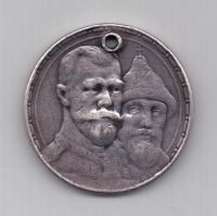 рубль 1913 г. 300 лет дому Романовых