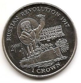 Русская революция 1917. Ленин. Корабль Аврора.1 крона Остров Мэн 1999