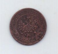 1 копейка 1898 г. спб