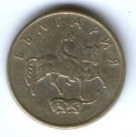 20 стотинки 1999 г. Болгария