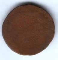 1 копейка 1760 г.