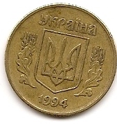 25 копеек (25 копійок) Украина  1994 из обращения