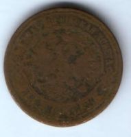 2 копейки 1872 г.