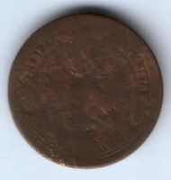 2 копейки 1869 г.