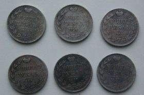 Коллекция монет. Рубль 1842-1847 (погодовка 6 шт)