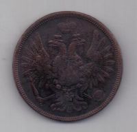 5 копеек 1858 г. ем
