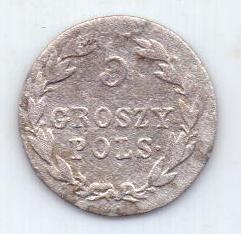 5 грошей 1822 г. редкий год