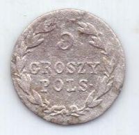 5 грошей 1822 г.