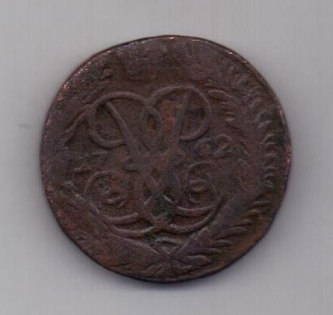 2 копейки 1762 г.редкий год