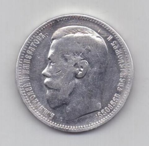 рубль 1896 г.