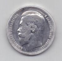 рубль 1896 г.