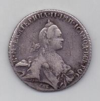 рубль 1768-1770 гг.