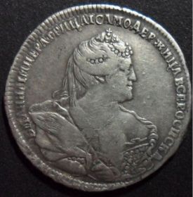 Монета полтина Россия 1739