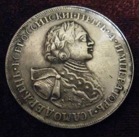 Монета полтина Россия 1723