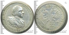 Монета полтина Россия 1722
