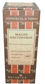 БОТАНИКА КАСТОРОВОЕ МАСЛО НАТУРАЛЬНОЕ ЖИРНОЕ, 30 мл.