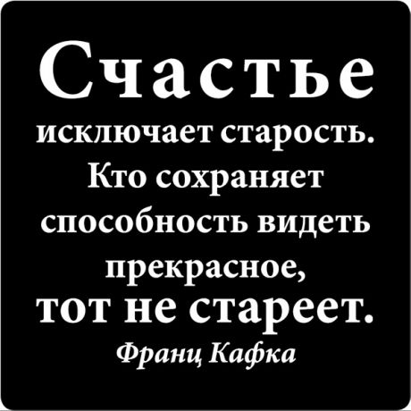 Цитаты великих людей N:2
