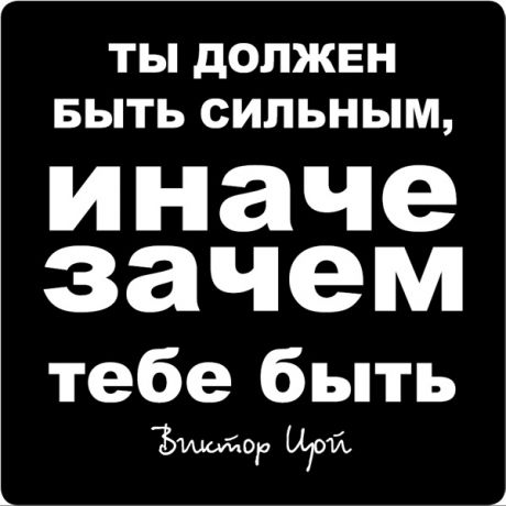 Цитаты великих людей N:20