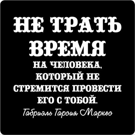 Цитаты великих людей N:22