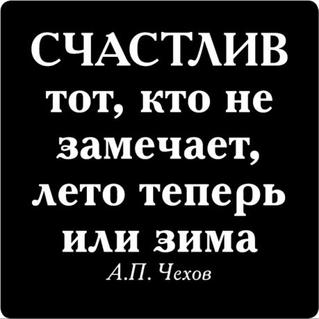 Цитаты великих людей N:24