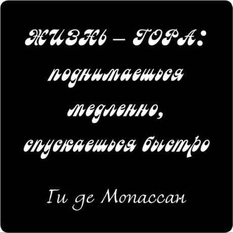 Цитаты великих людей N:28