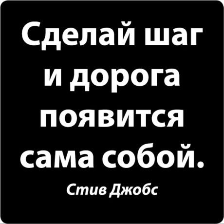 Цитаты великих людей N:3