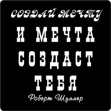 Цитаты великих людей N:31