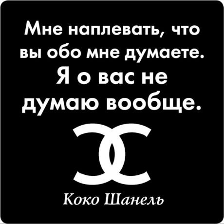 Цитаты великих людей N:4