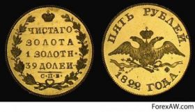 Монета 5 рублей 1822 Российская Империя