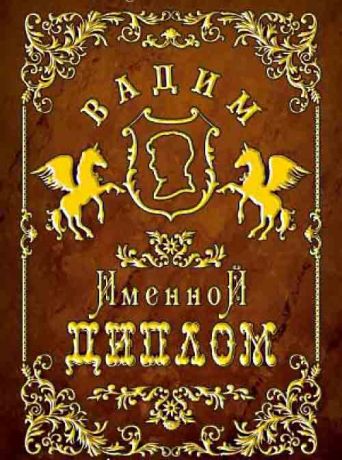 Вадим