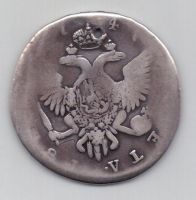 рубль 1747 г.СПБ