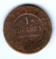 1 копейка 1870 г. ЕМ редкий год