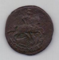 копейка 1790 г. ем
