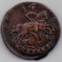 копейка 1790 г. ем
