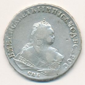 Монета Рубль Россия 1748
