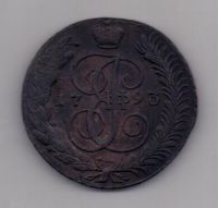 5 копеек 1793 г. АМ