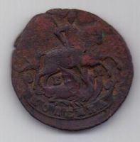 копейка 1790 г. ем
